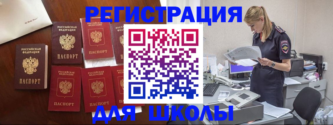 где прописаться в Осе