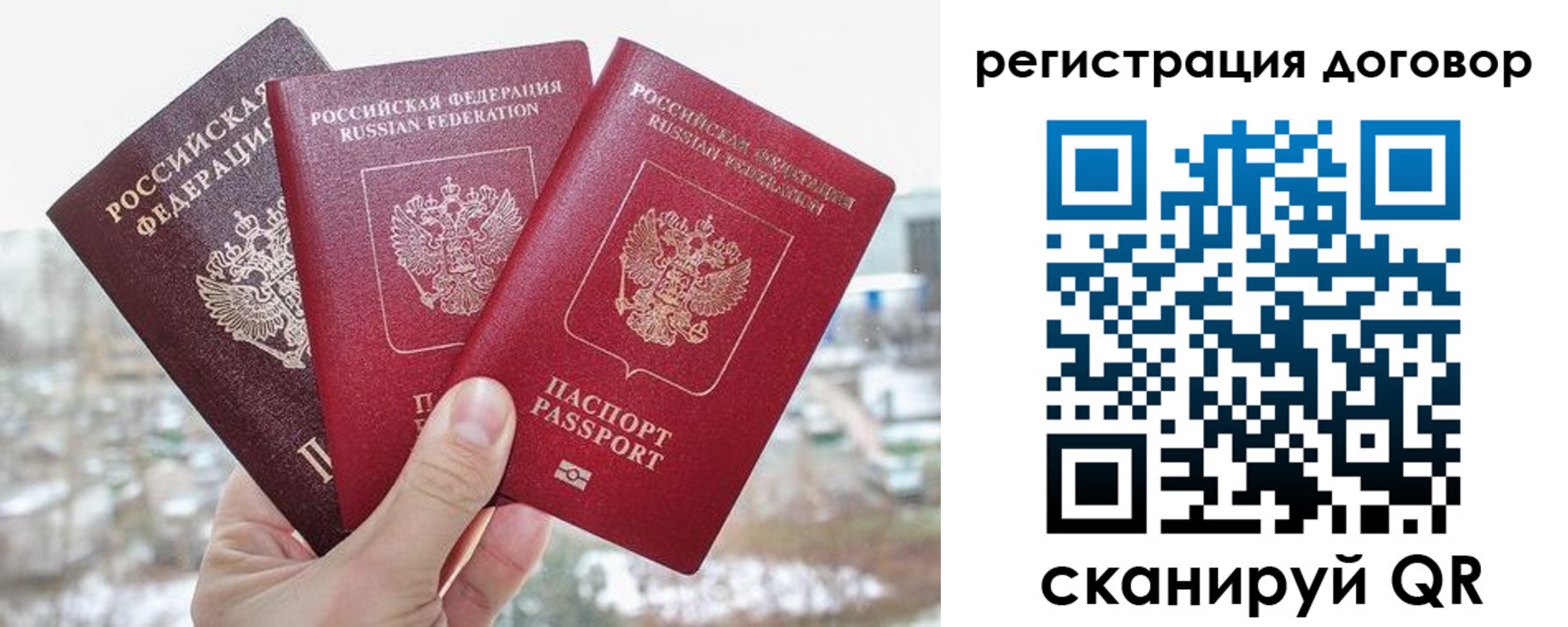 временная регистрация для школы в Осе