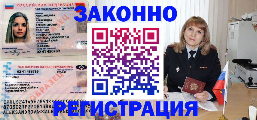 прописка иностранных граждан в Осе