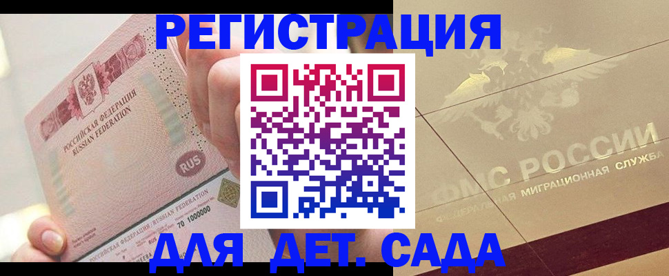 найти адрес прописки в Осе