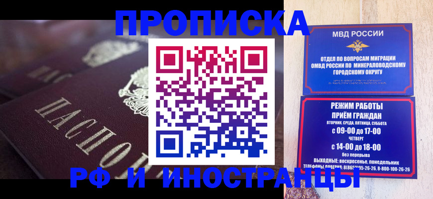 где прописаться в Осе