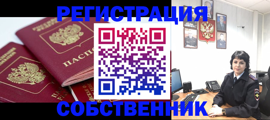 прописка иностранных граждан в Осе